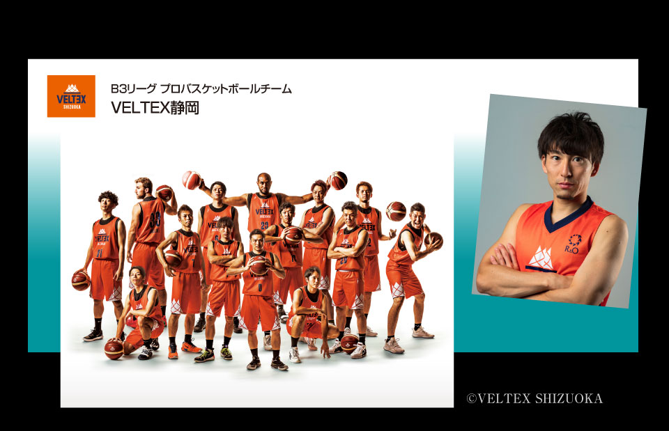 Bリーグプロバスケットボールチーム　VELTEX静岡